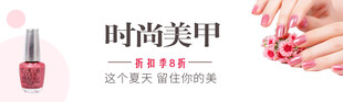 时尚美甲展示