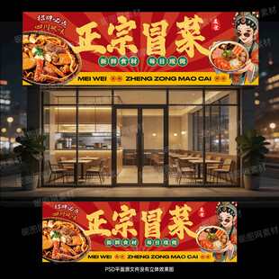 门头店招