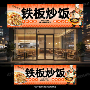炒饭