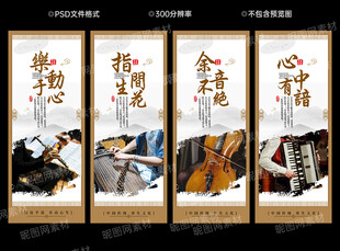 音乐教室文化墙