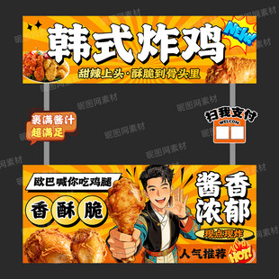韩式炸鸡