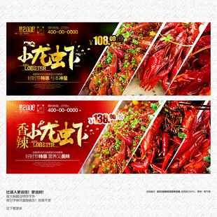 小龙虾
