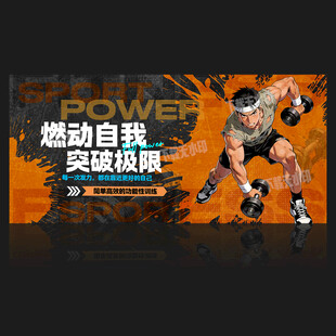 健身灯箱