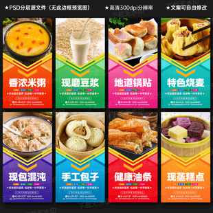 早点
