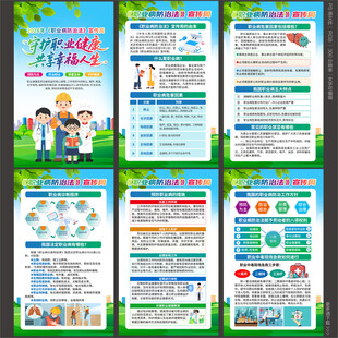 2026职业病