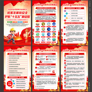 国家安全