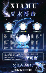 冠名海报设计