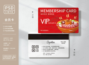 涮羊肉火锅会员卡