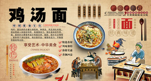 鸡汤面背景墙