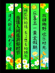 五一挂布