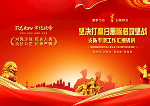 110工作汇报资料封面