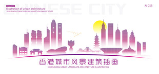 香港城市建筑插画