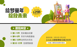 绘梦童画