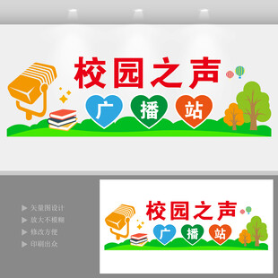 校园文化 校园文化墙