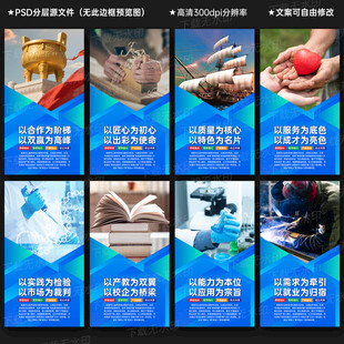 职教中心展板