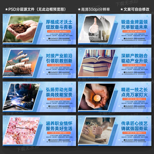 职业教育文化墙