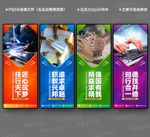 职业学校文化墙