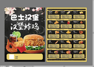 汉堡宣传单