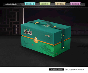 粽子礼盒 端午包装