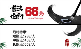 书法培训