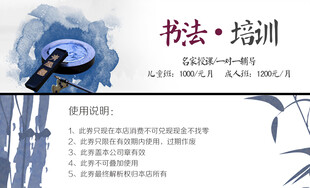 书法培训宣传图