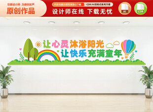 心理咨询室文化墙