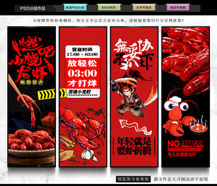 小龙虾