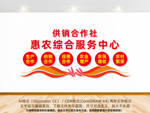 供销合作社惠农综合服务中心