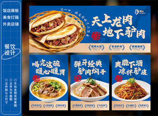 驴肉火烧