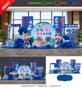 三月三美陈 