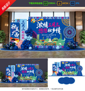 三月三美陈
