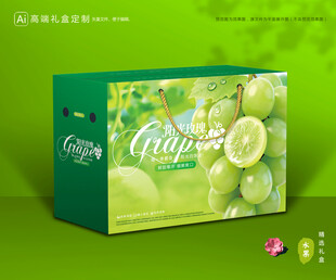 阳光玫瑰包装