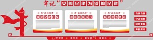 党建文化