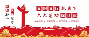 党建文化