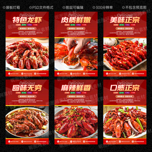 小龙虾