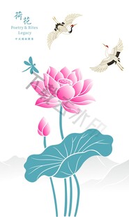 国潮荷花插画