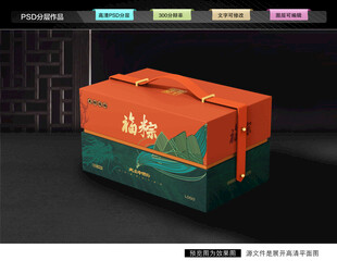 粽子礼盒 端午包装