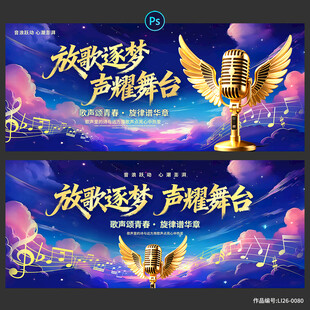 音乐会