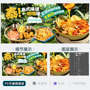 泰国菜