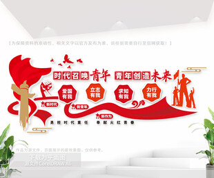 时代召唤青年青年创造未来