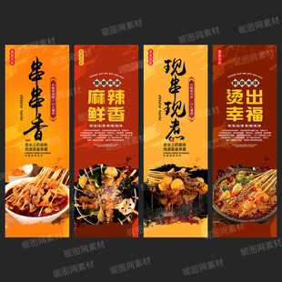 串串香