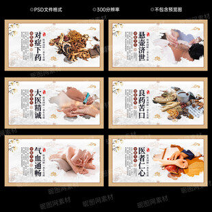 中医养生文化