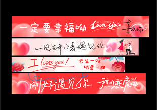 求婚横幅