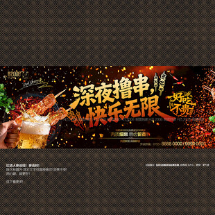 烧烤 