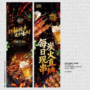 烧烤