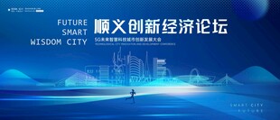 顺义