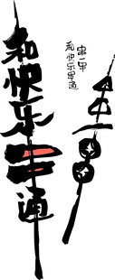串串