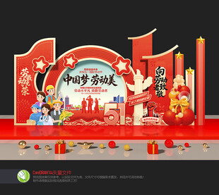 劳动节美陈布置