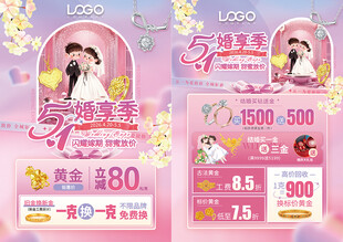 51五一劳动节珠宝