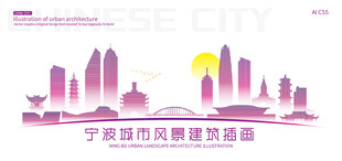 宁波城市建筑插画